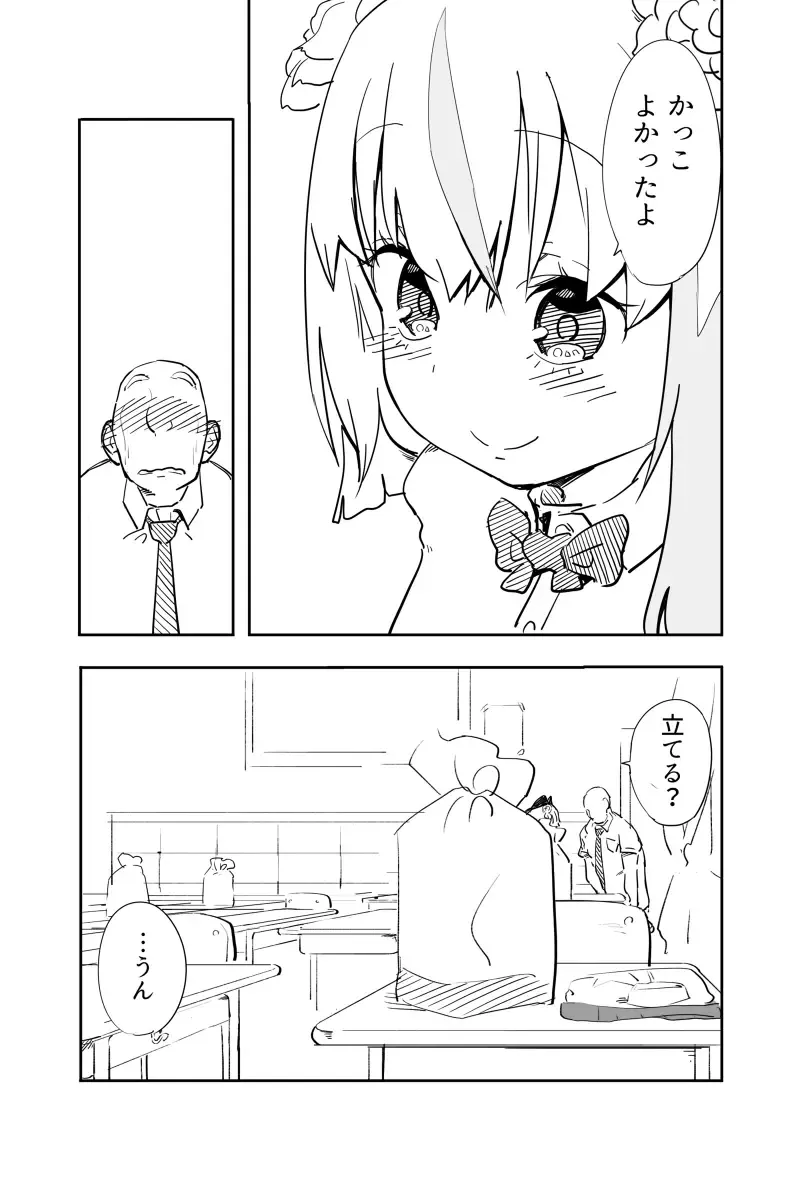 [Futon Tatakiki] Kimi wa Maso ni Naru Fhentai - Page 42