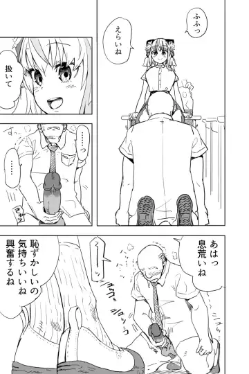 [Futon Tatakiki] Kimi wa Maso ni Naru Fhentai - Page 10