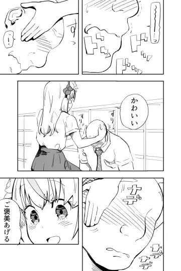 [Futon Tatakiki] Kimi wa Maso ni Naru Fhentai - Page 20