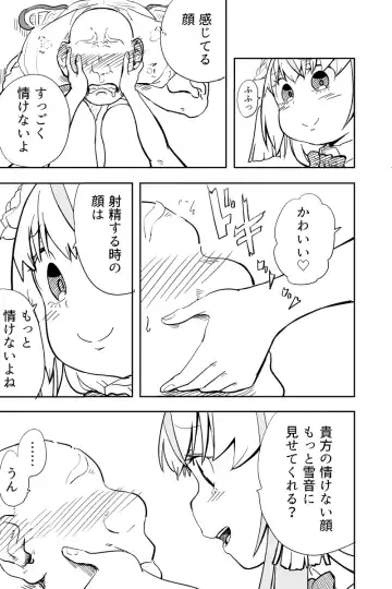 [Futon Tatakiki] Kimi wa Maso ni Naru Fhentai - Page 32