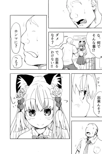 [Futon Tatakiki] Kimi wa Maso ni Naru Fhentai - Page 5