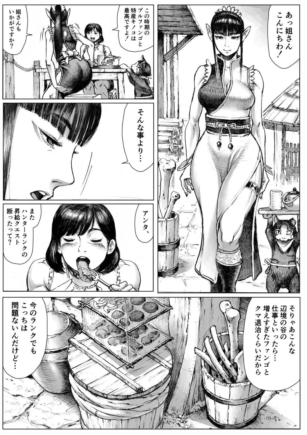 [Double Deck] MonHan! ~Kuishinbou Hunter no OO Report~ Fhentai - Page 5