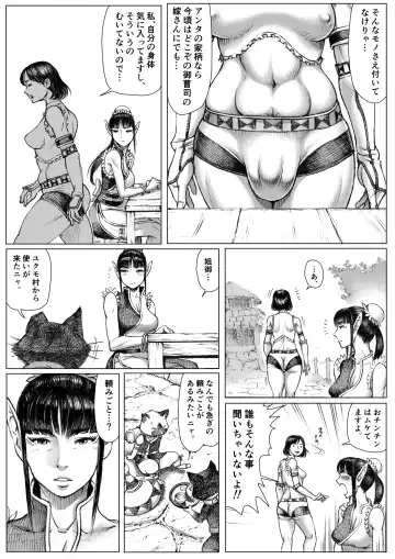 [Double Deck] MonHan! ~Kuishinbou Hunter no OO Report~ Fhentai - Page 7