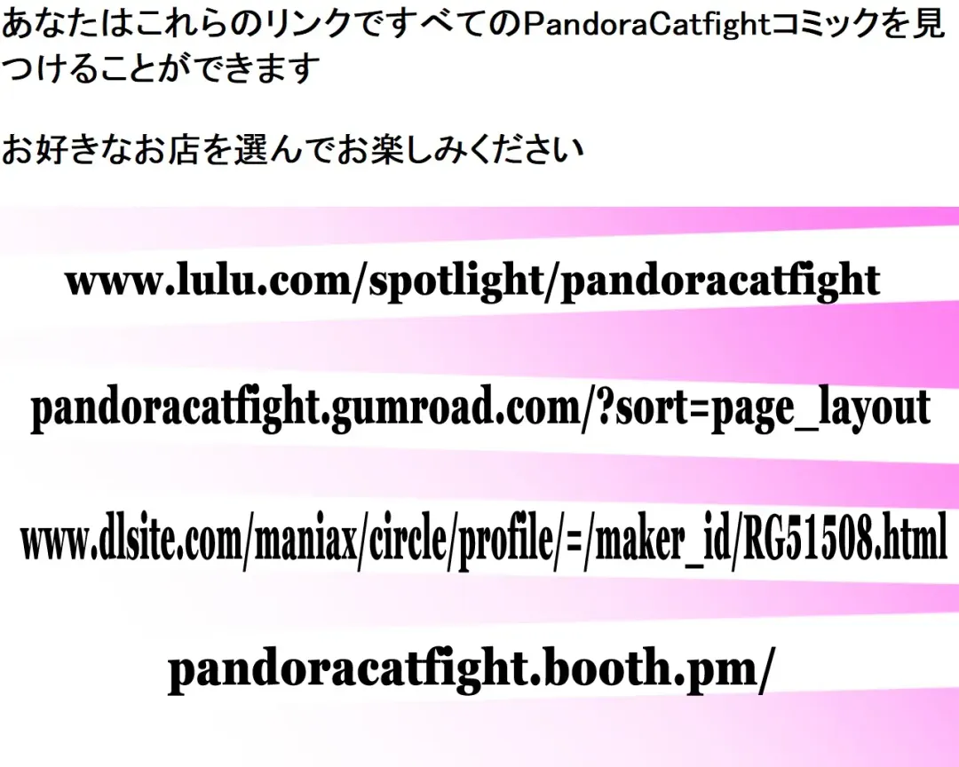 セクシーな子猫のトップレスボクシング - PandoraCatfight Free Fhentai.net - Page 24