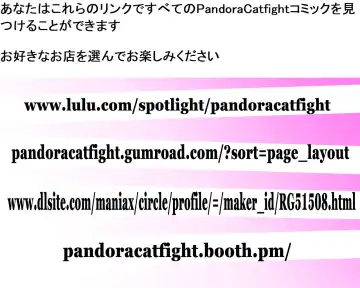 セクシーな子猫のトップレスボクシング - PandoraCatfight Free Fhentai.net - Page 24