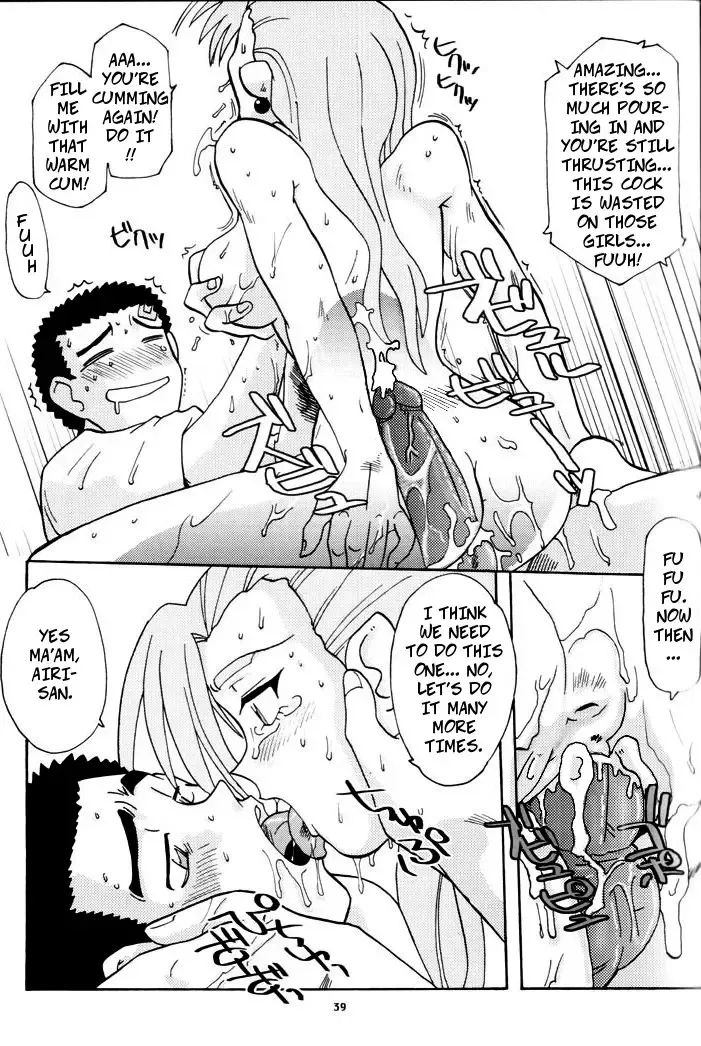 [Franken N] Forbidden Training Fhentai - Page 10