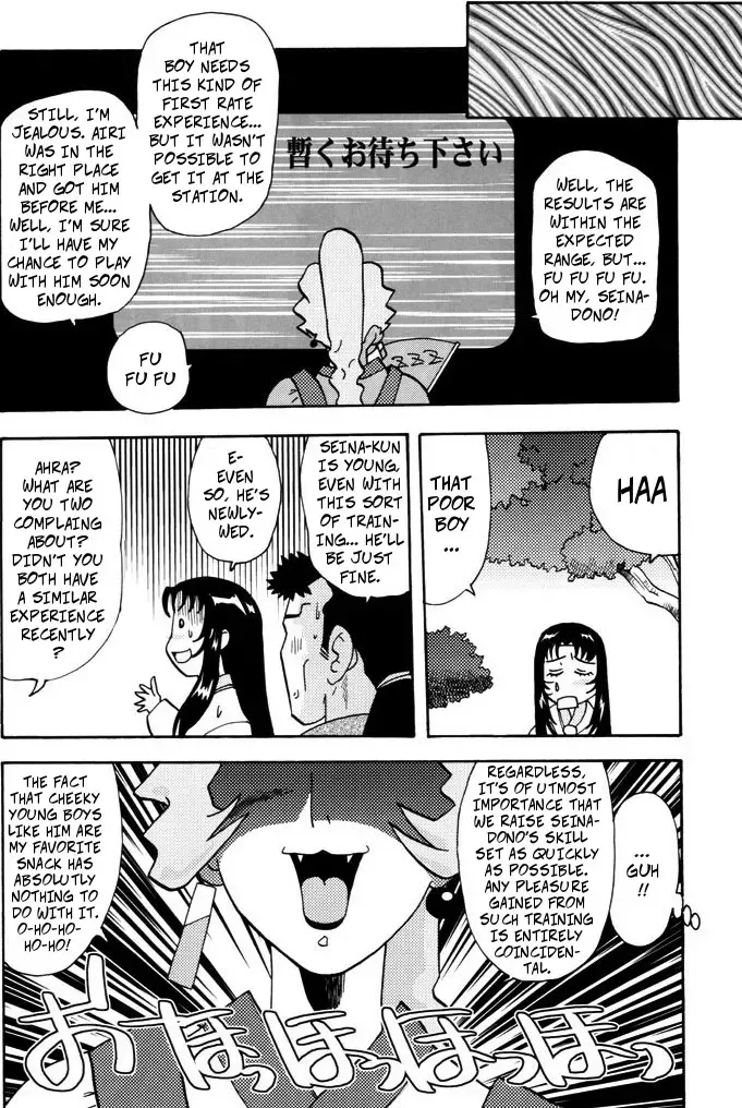 [Franken N] Forbidden Training Fhentai - Page 17