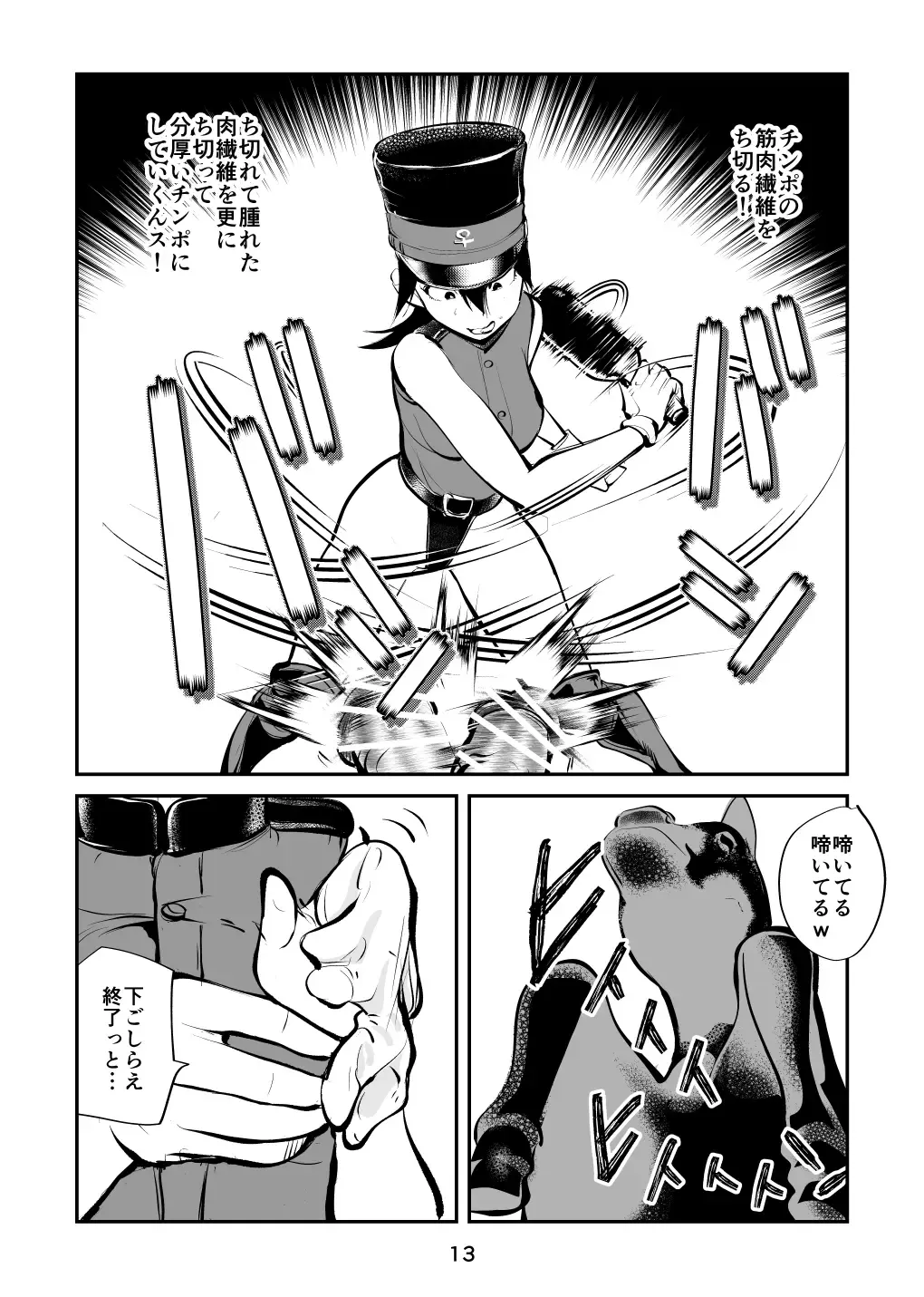 [Makunouchi] Chinkei Shikkou 3 ~Tanuki no Kintama Hen~ Fhentai - Page 13