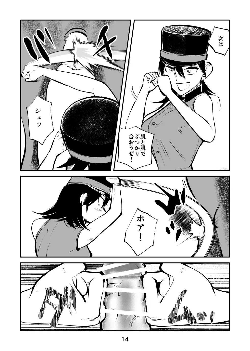 [Makunouchi] Chinkei Shikkou 3 ~Tanuki no Kintama Hen~ Fhentai - Page 14