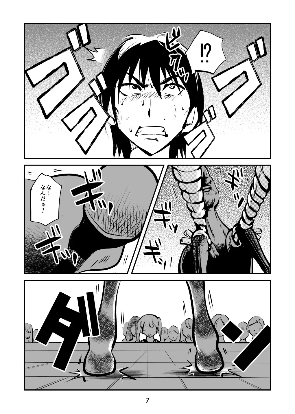 [Makunouchi] Chinkei Shikkou 3 ~Tanuki no Kintama Hen~ Fhentai - Page 7