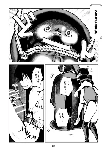 [Makunouchi] Chinkei Shikkou 3 ~Tanuki no Kintama Hen~ Fhentai - Page 20