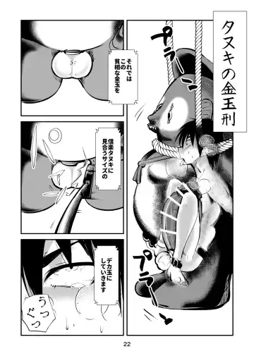 [Makunouchi] Chinkei Shikkou 3 ~Tanuki no Kintama Hen~ Fhentai - Page 22