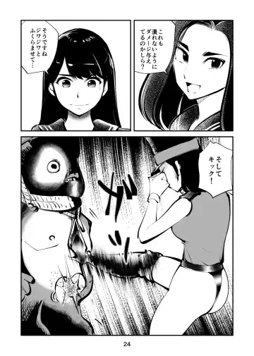 [Makunouchi] Chinkei Shikkou 3 ~Tanuki no Kintama Hen~ Fhentai - Page 24