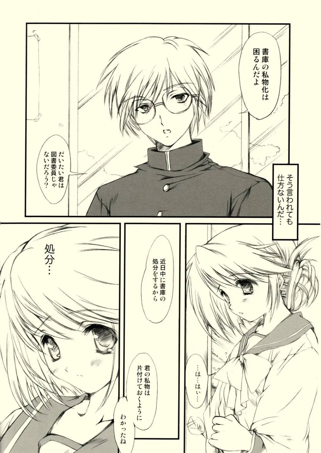 [Aizawa Hiroshi] Flowers 3 Fhentai - Page 5