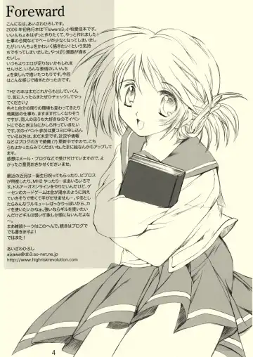 [Aizawa Hiroshi] Flowers 3 Fhentai - Page 3