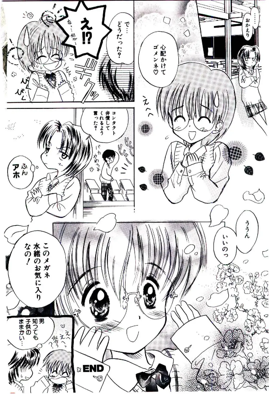 [Usagi No Tamago] Setsunasa no Tamago Fhentai - Page 101