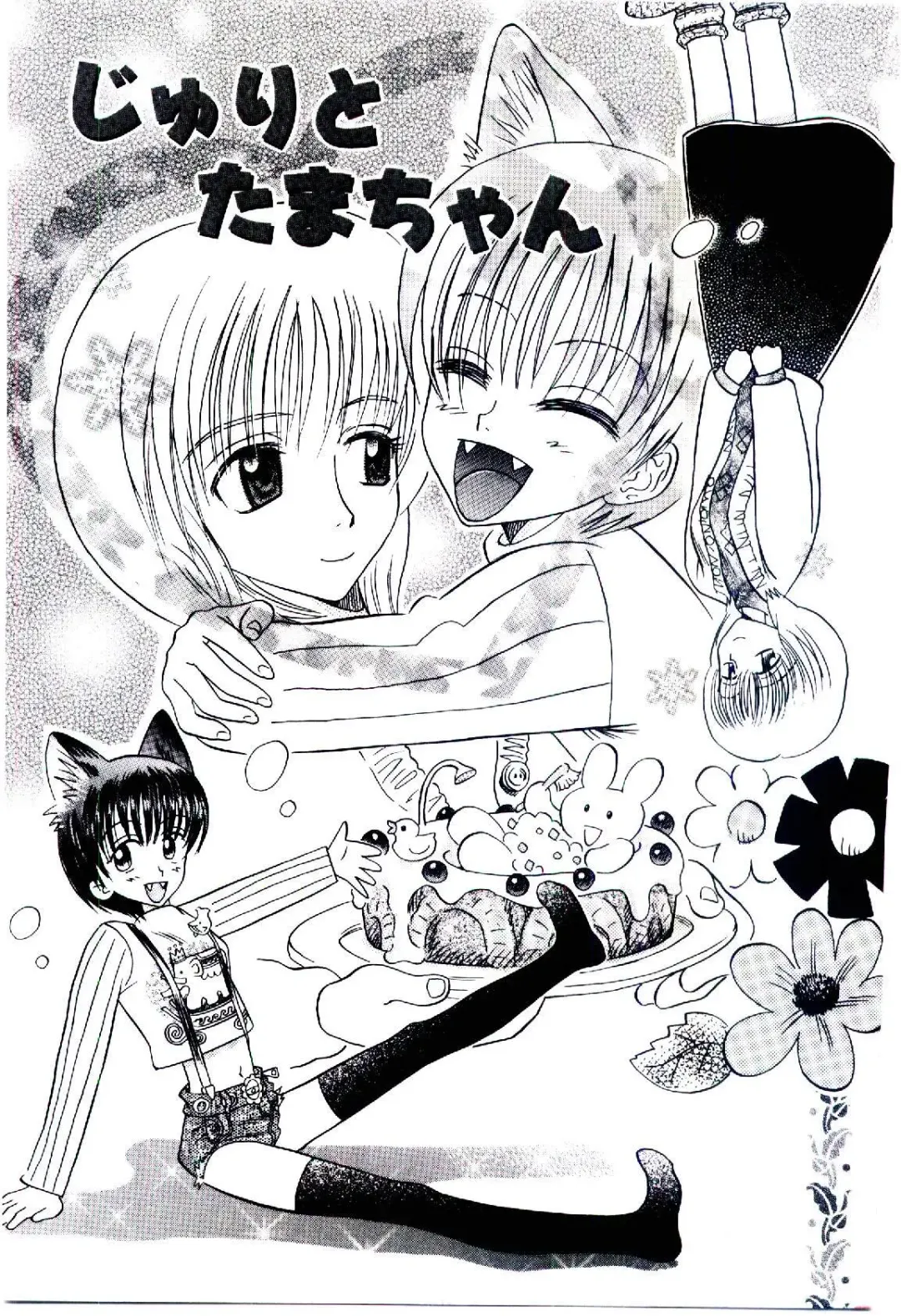 [Usagi No Tamago] Setsunasa no Tamago Fhentai - Page 102