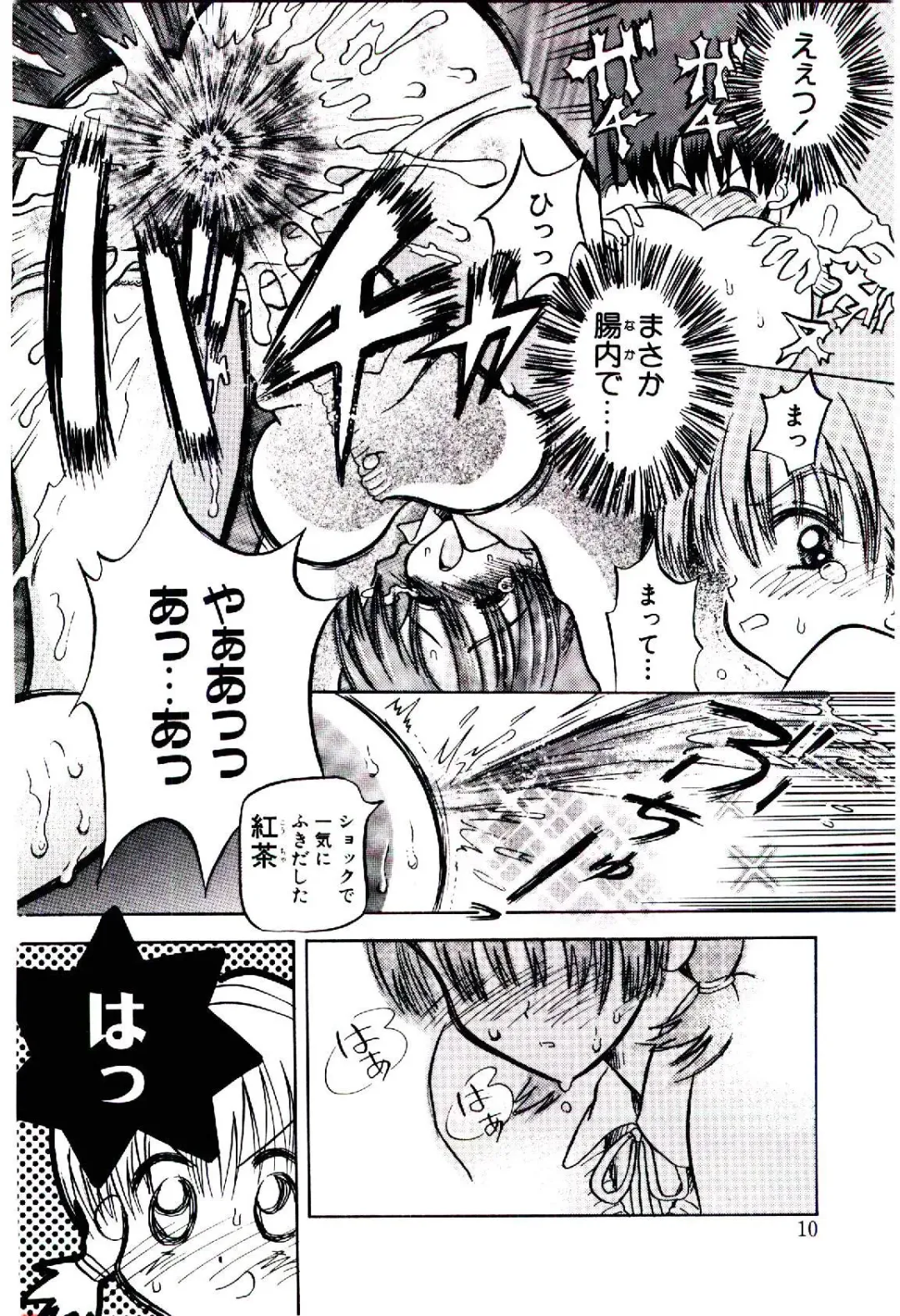 [Usagi No Tamago] Setsunasa no Tamago Fhentai - Page 11