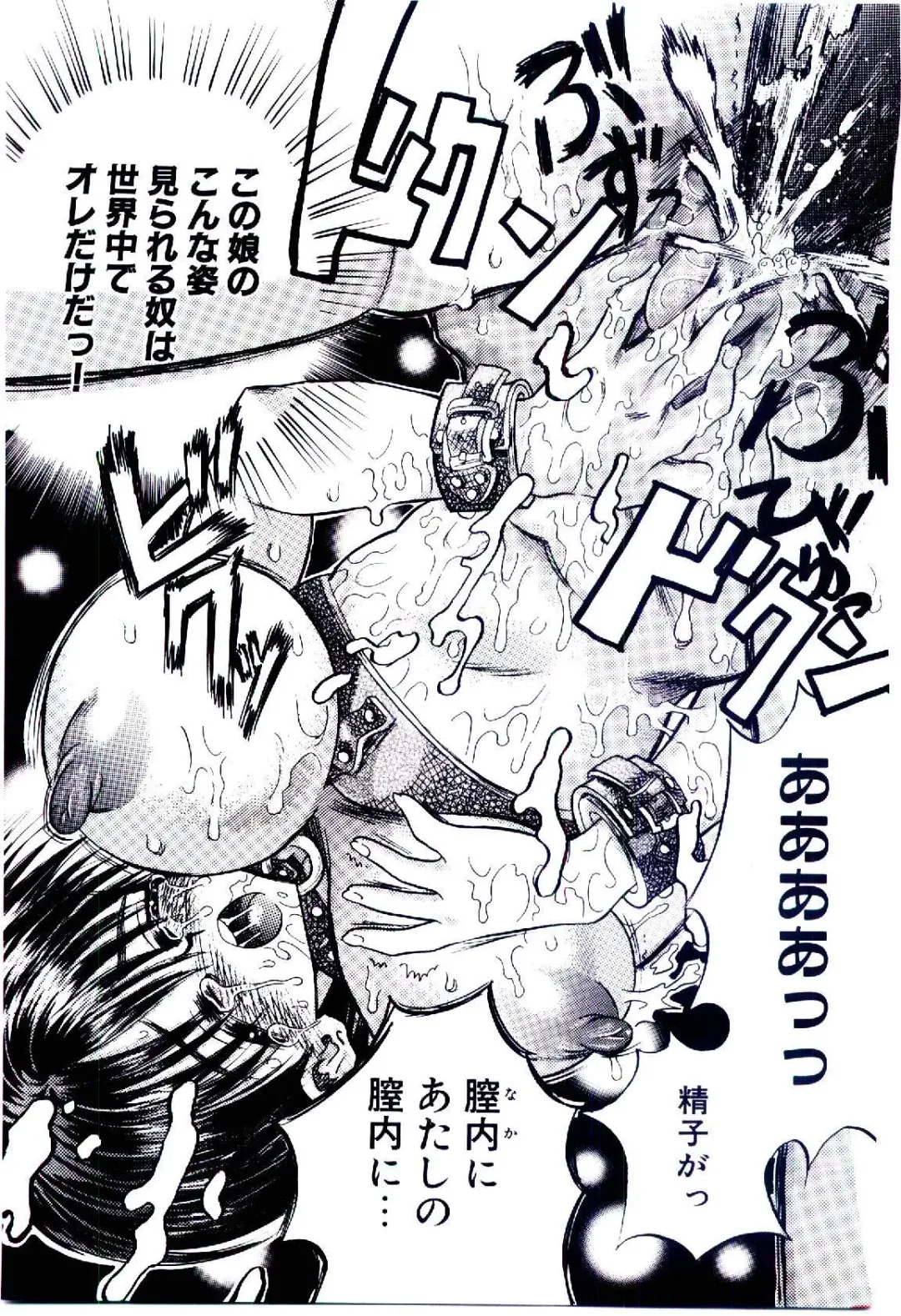 [Usagi No Tamago] Setsunasa no Tamago Fhentai - Page 131