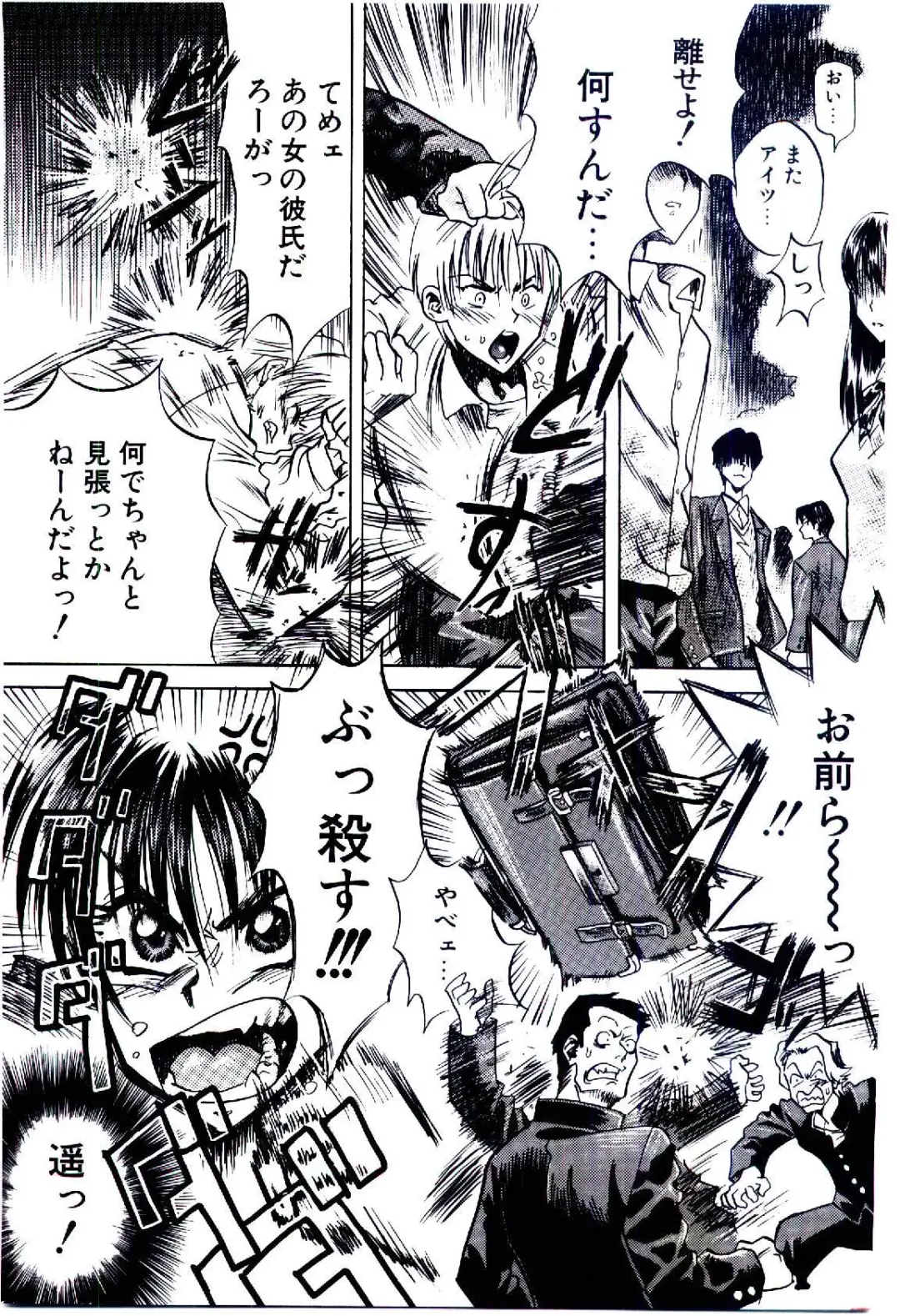 [Usagi No Tamago] Setsunasa no Tamago Fhentai - Page 135