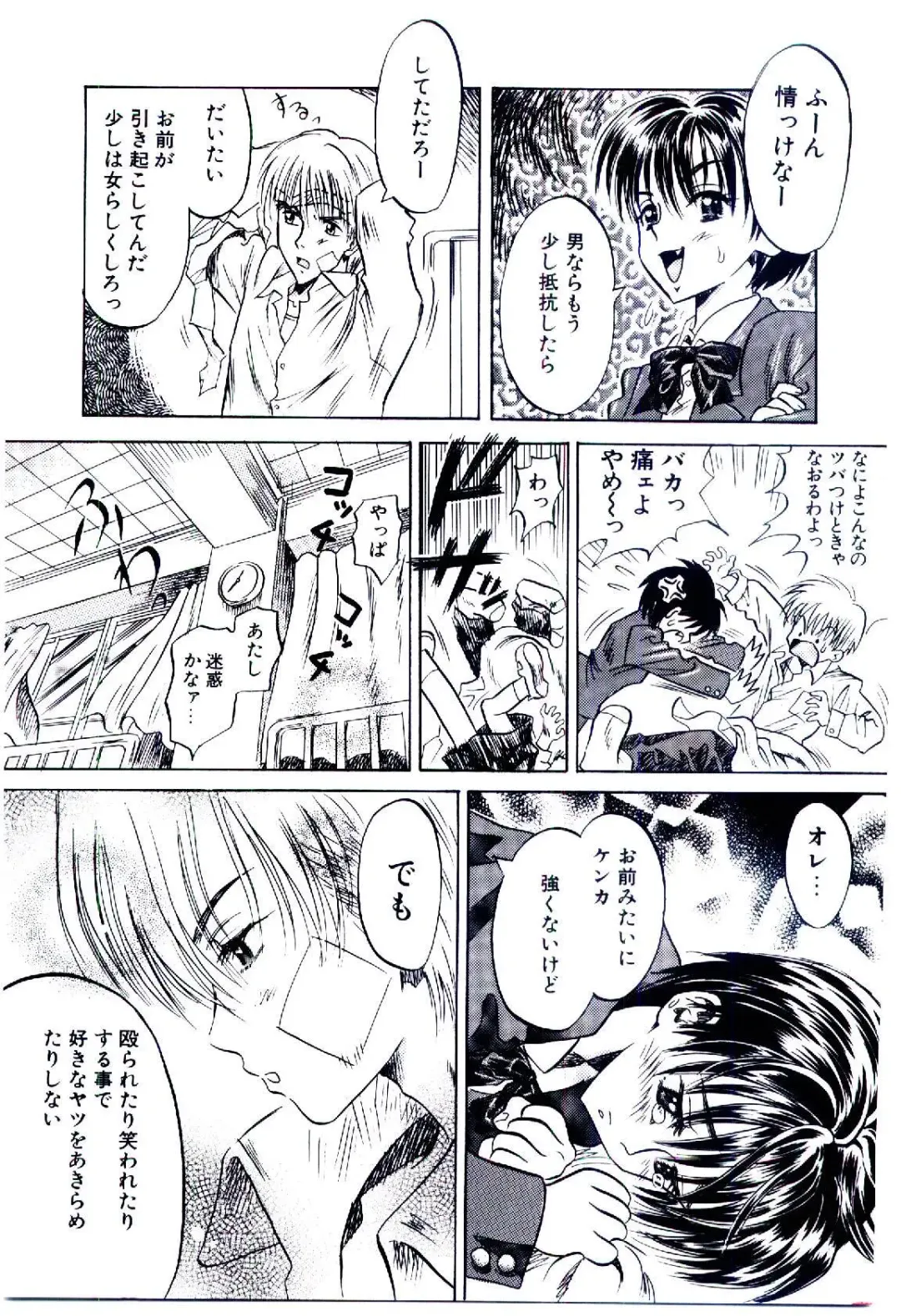 [Usagi No Tamago] Setsunasa no Tamago Fhentai - Page 137