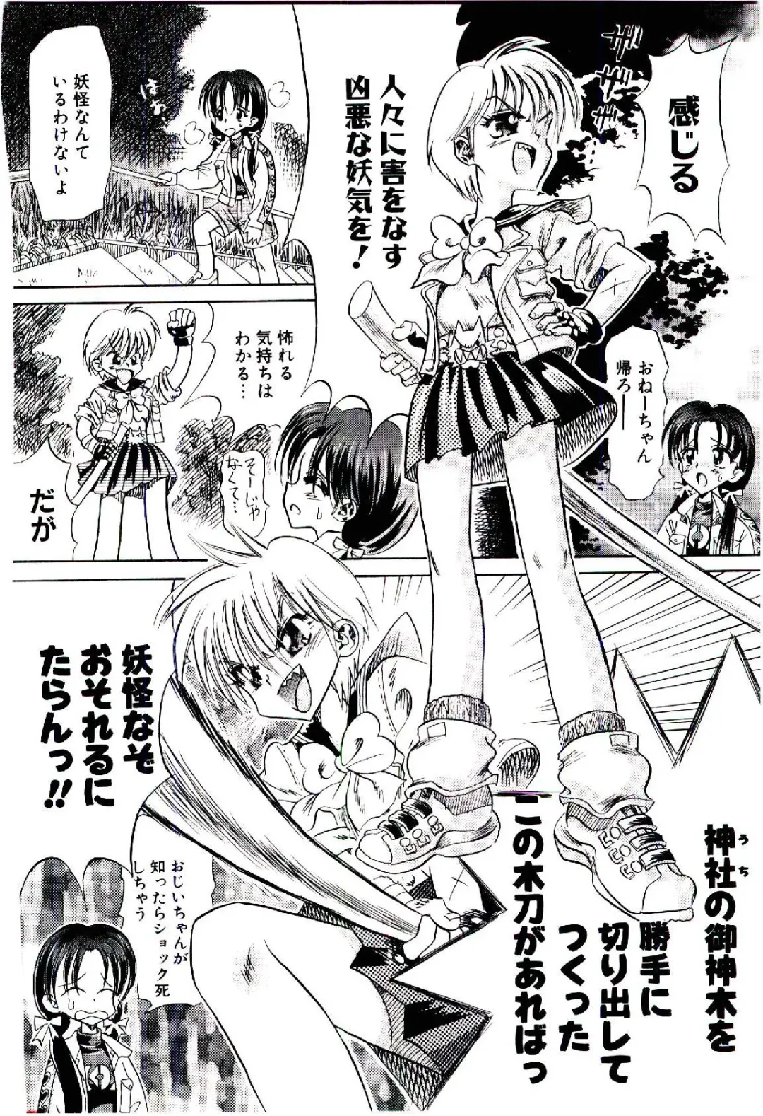 [Usagi No Tamago] Setsunasa no Tamago Fhentai - Page 150