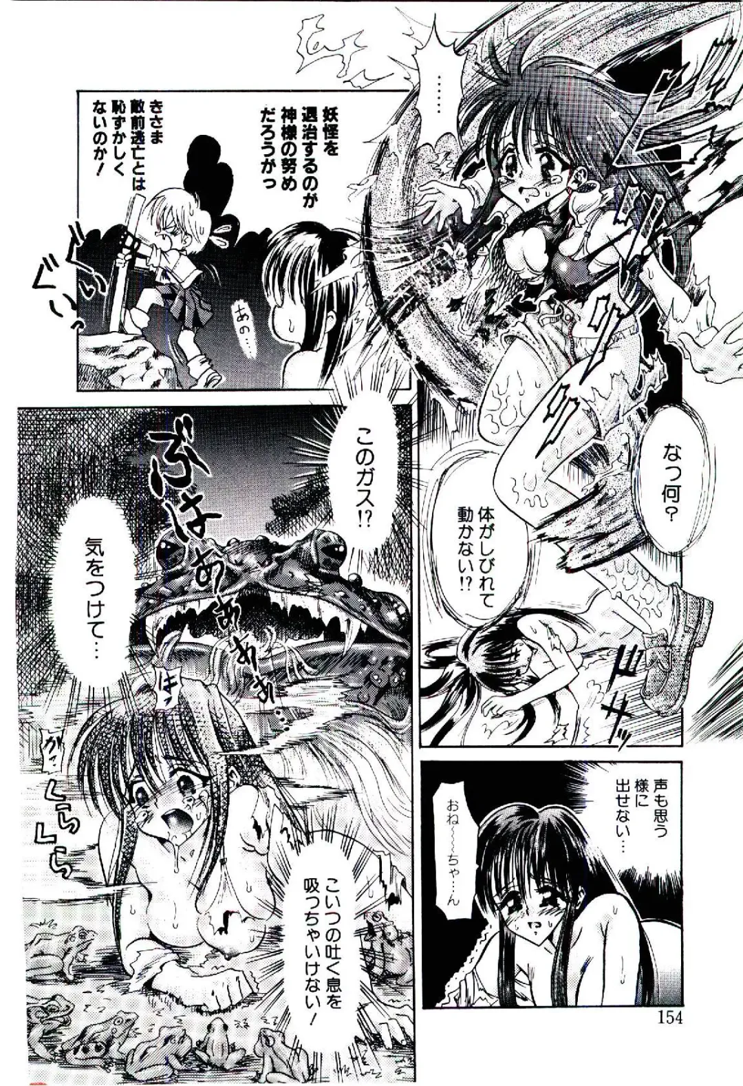 [Usagi No Tamago] Setsunasa no Tamago Fhentai - Page 154