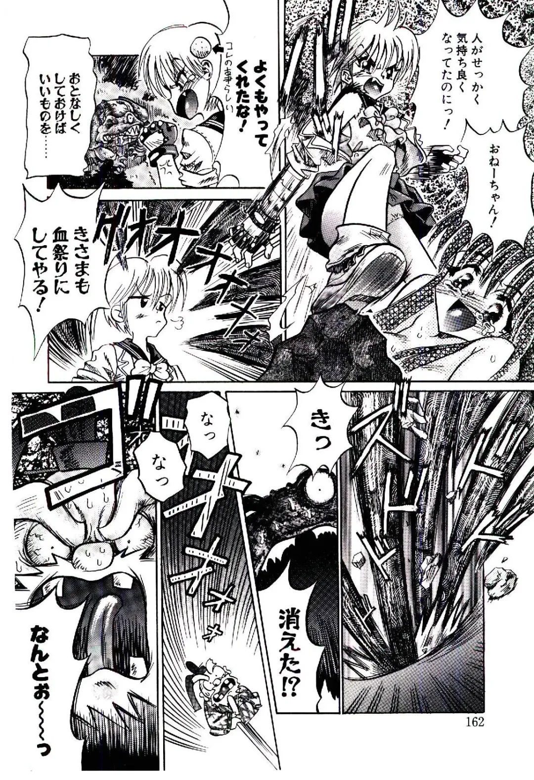 [Usagi No Tamago] Setsunasa no Tamago Fhentai - Page 162