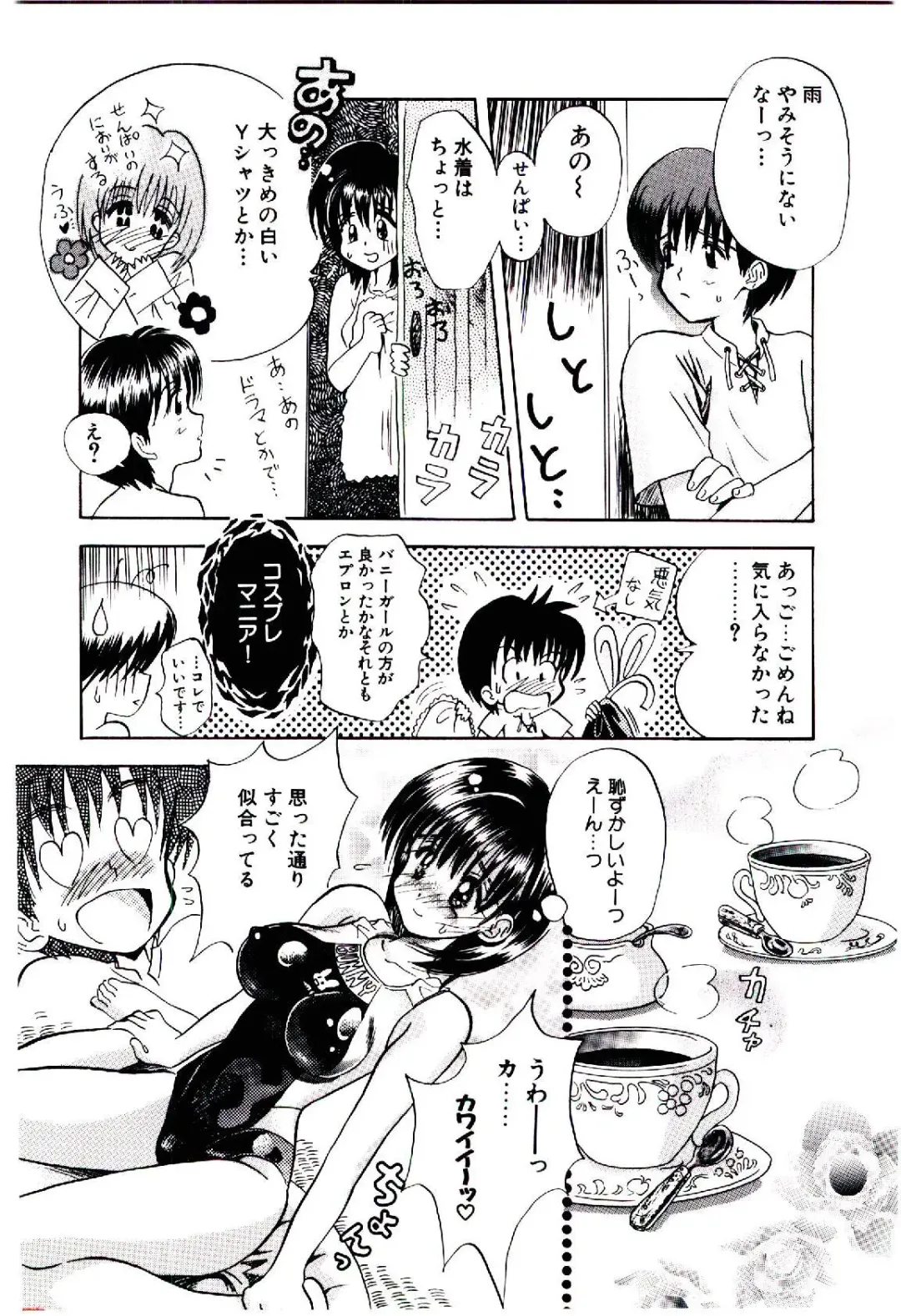 [Usagi No Tamago] Setsunasa no Tamago Fhentai - Page 27