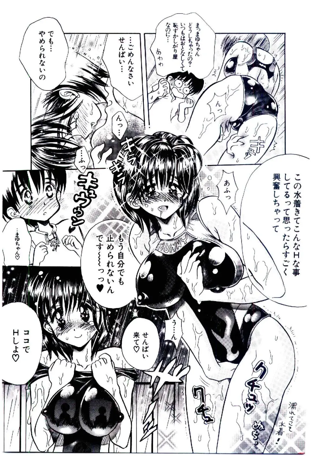 [Usagi No Tamago] Setsunasa no Tamago Fhentai - Page 32