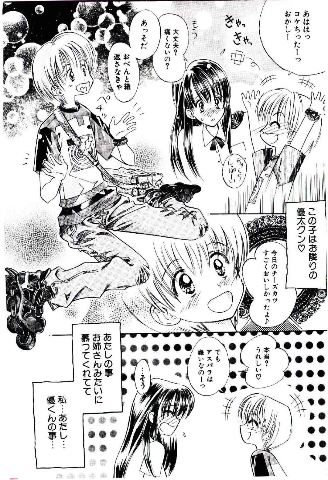 [Usagi No Tamago] Setsunasa no Tamago Fhentai - Page 39