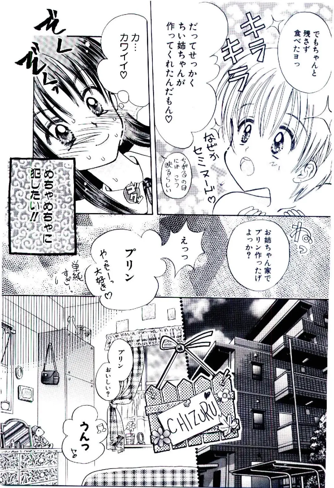 [Usagi No Tamago] Setsunasa no Tamago Fhentai - Page 40