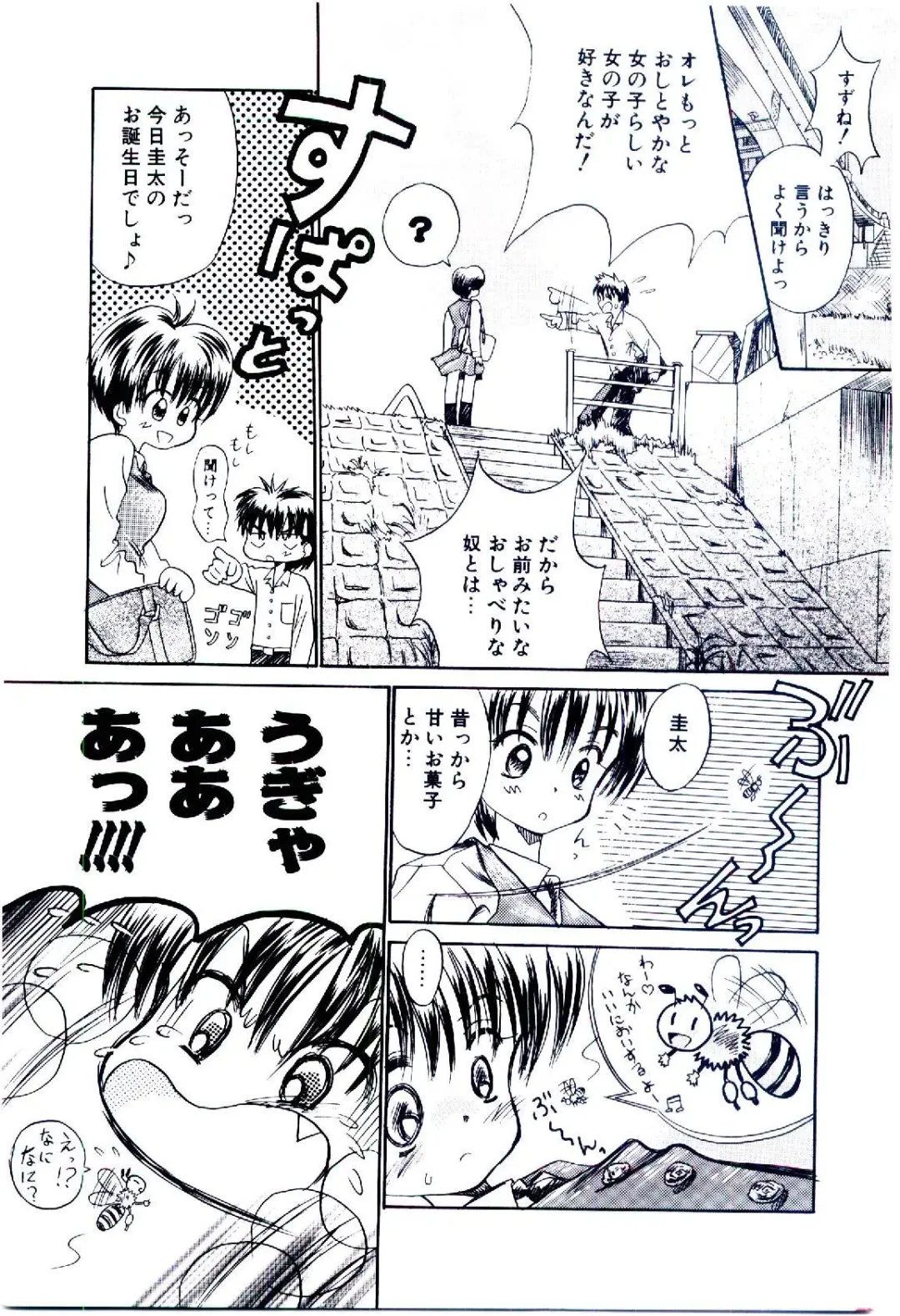 [Usagi No Tamago] Setsunasa no Tamago Fhentai - Page 72