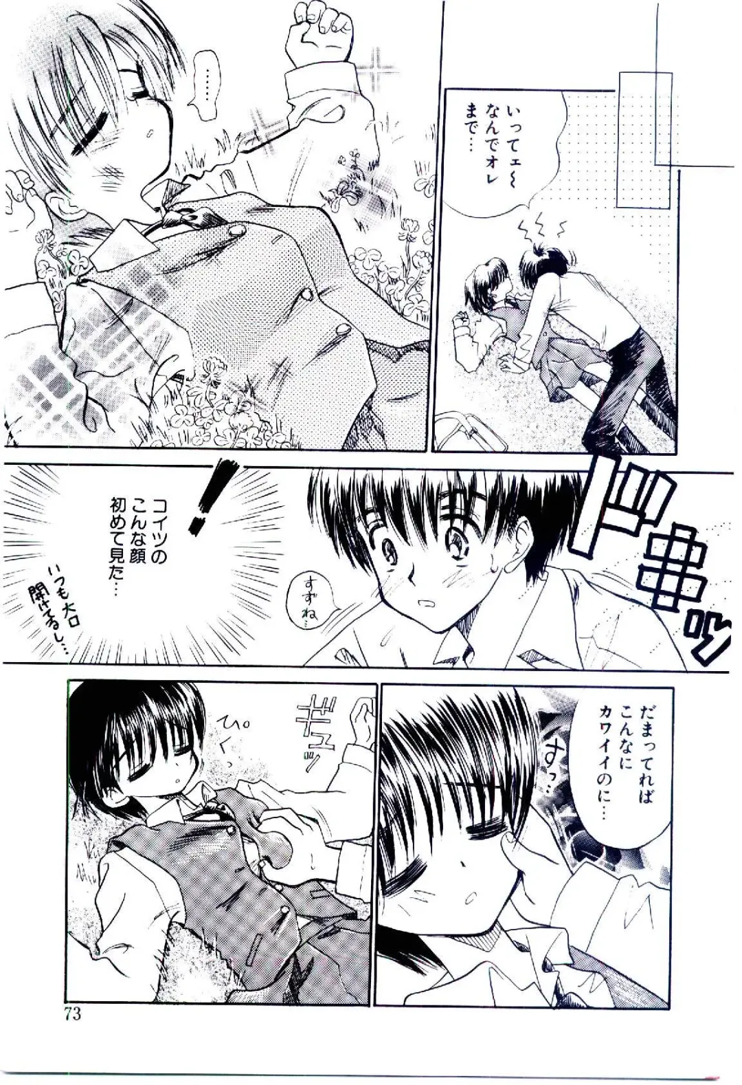 [Usagi No Tamago] Setsunasa no Tamago Fhentai - Page 74