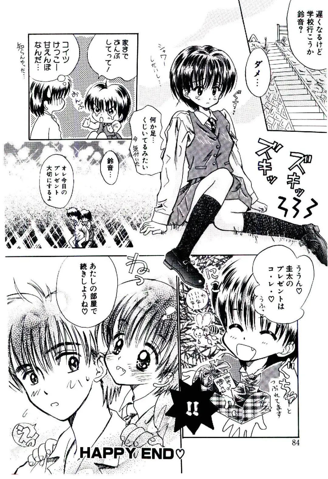 [Usagi No Tamago] Setsunasa no Tamago Fhentai - Page 85