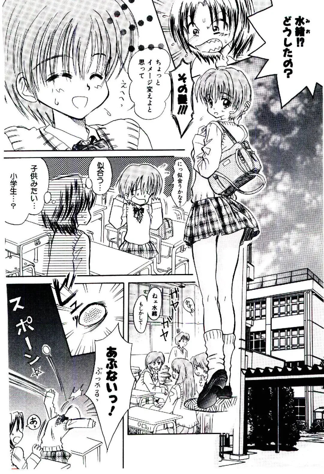 [Usagi No Tamago] Setsunasa no Tamago Fhentai - Page 87