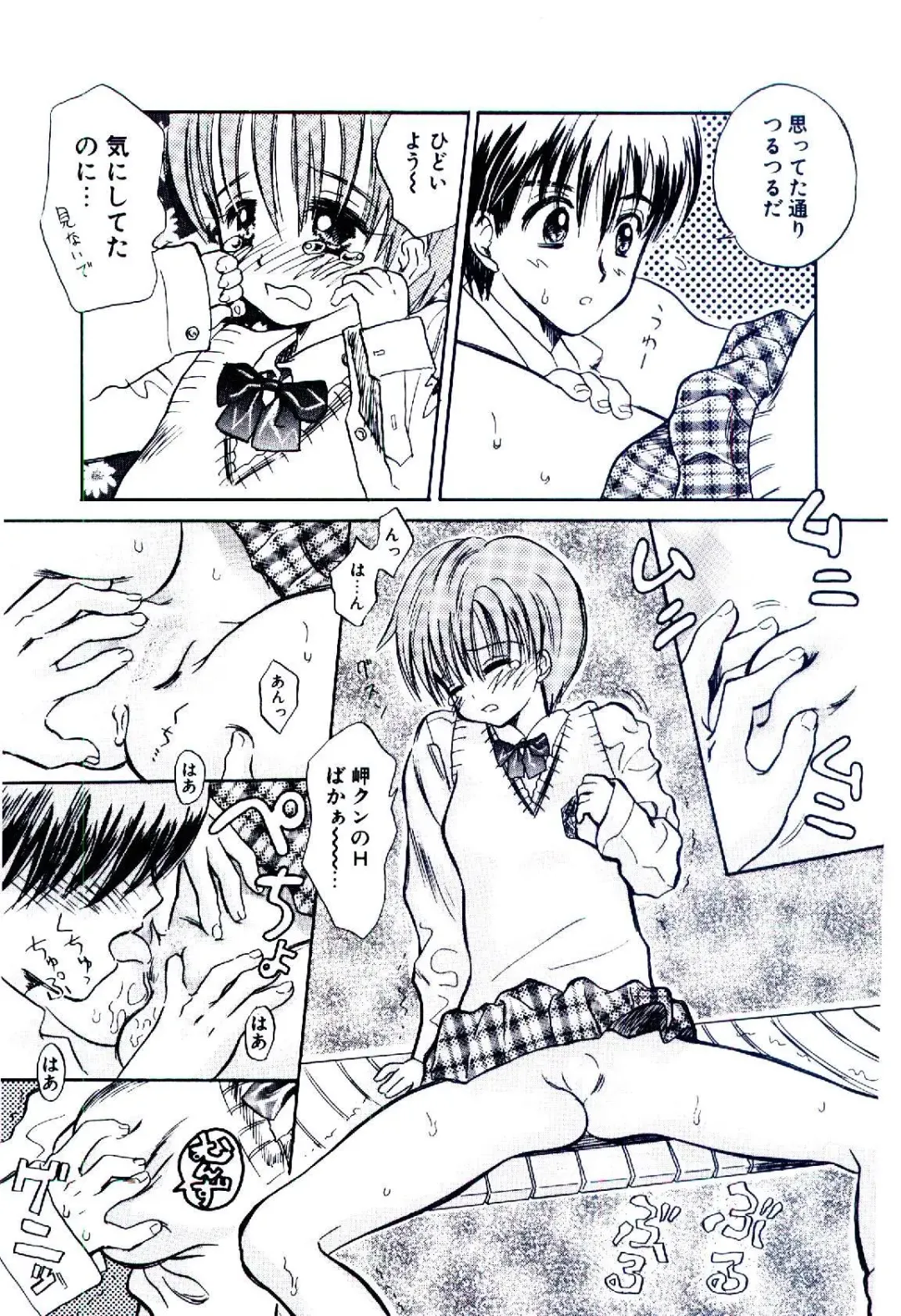 [Usagi No Tamago] Setsunasa no Tamago Fhentai - Page 94