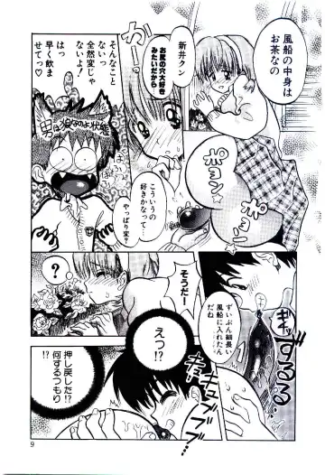 [Usagi No Tamago] Setsunasa no Tamago Fhentai - Page 10