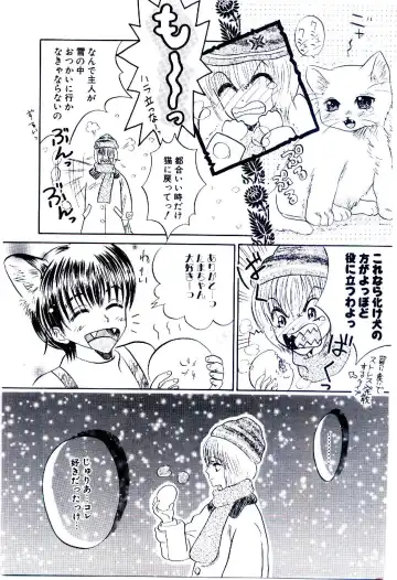 [Usagi No Tamago] Setsunasa no Tamago Fhentai - Page 104