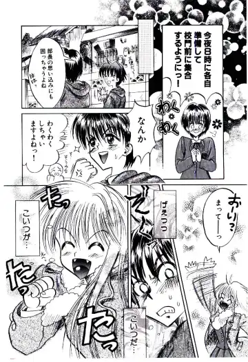 [Usagi No Tamago] Setsunasa no Tamago Fhentai - Page 121