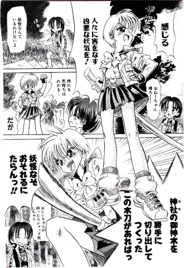 [Usagi No Tamago] Setsunasa no Tamago Fhentai - Page 150