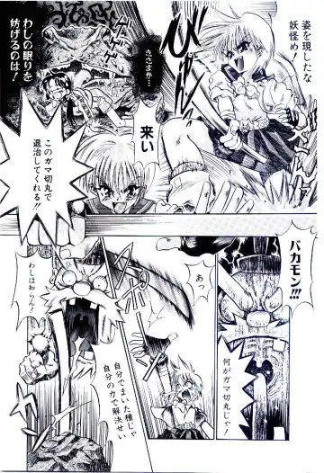 [Usagi No Tamago] Setsunasa no Tamago Fhentai - Page 153