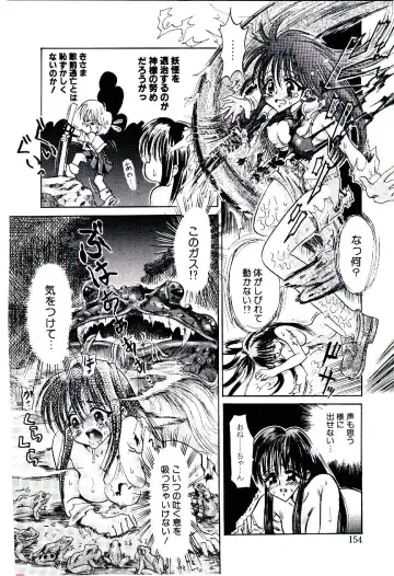 [Usagi No Tamago] Setsunasa no Tamago Fhentai - Page 154