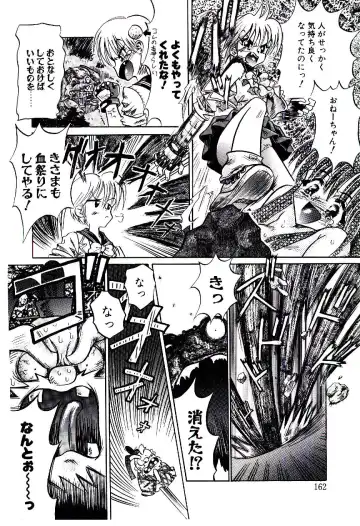 [Usagi No Tamago] Setsunasa no Tamago Fhentai - Page 162