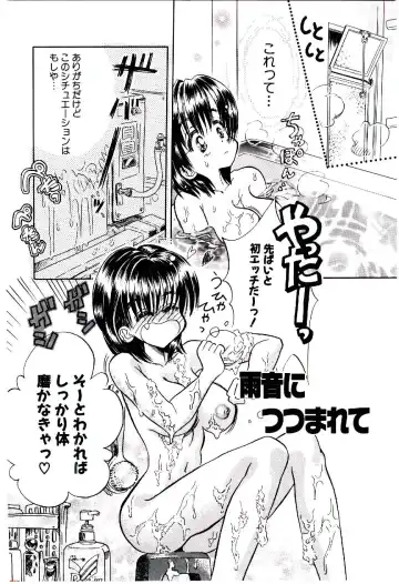 [Usagi No Tamago] Setsunasa no Tamago Fhentai - Page 23