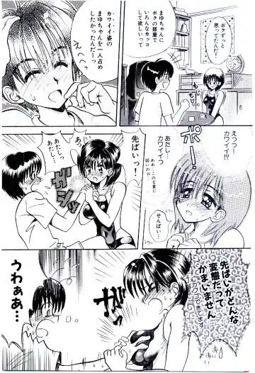 [Usagi No Tamago] Setsunasa no Tamago Fhentai - Page 28