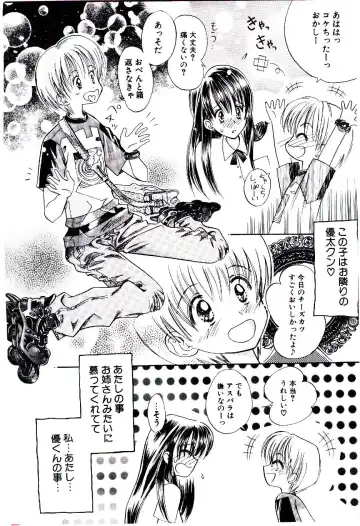 [Usagi No Tamago] Setsunasa no Tamago Fhentai - Page 39