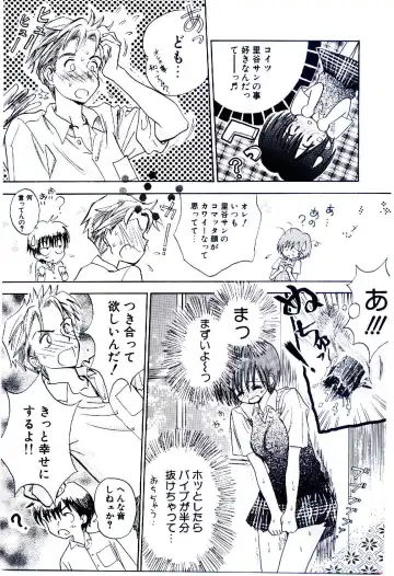 [Usagi No Tamago] Setsunasa no Tamago Fhentai - Page 58