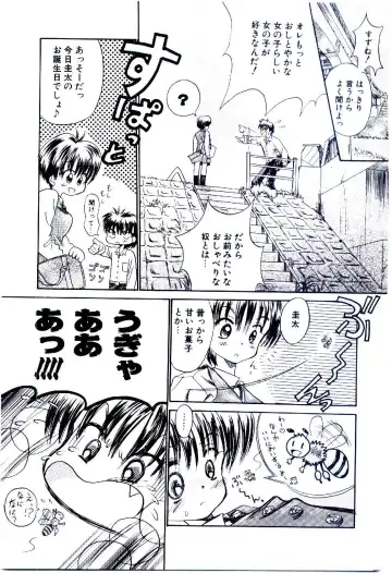 [Usagi No Tamago] Setsunasa no Tamago Fhentai - Page 72