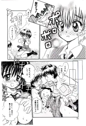 [Usagi No Tamago] Setsunasa no Tamago Fhentai - Page 79